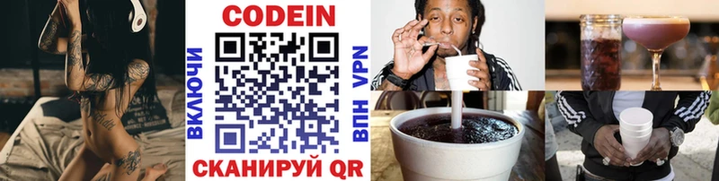 кракен вход  где купить наркотик  Семёнов  Codein Purple Drank 