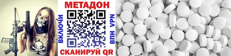МЕТАДОН VHQ  Семёнов 